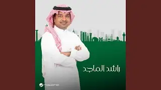 Hatha Al Hilal