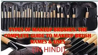 Types Of Makeup Brushes: A Complete Guide To Makeup Brush Names & Uses In Hindi