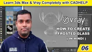 06 ll Frosted Glass Material In 3Ds Max Vray in Hindi ( CADHELP )
