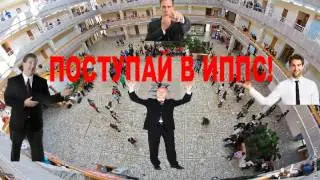 ИППС СФУ