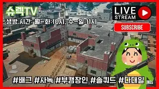 사녹 부트캠프 기릿!