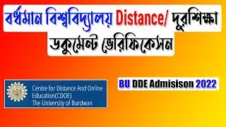 Burdwan University Distance Documents Verification 2022 | BU Distance | BU DDE Admission | BU DOE