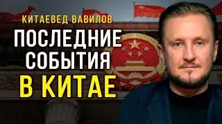 Огненный 26-й: большая война Китая и США продолжится, китаевед Вавилов 