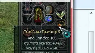 metin2 gr reventon amines