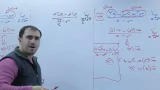 قانون لوبيتال والنهايات الخاصة (علمي) - أ.محمد النجار
