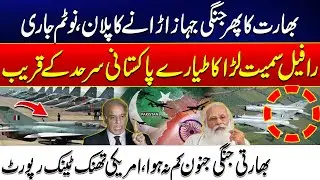 India’s War Hysteria Continues - US Think Tank Warns | Rafale Fighters Deployed Near Pak Border