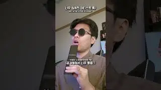 너무 심취한 아티스트 특 #shorts