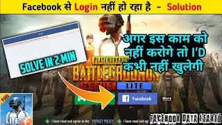 PUBG MOBILE LITE LOGIN Problem Solution || Pubg lite login problem network error code restrict area