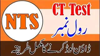NTS Roll No slip Download full Method || Jobs & Tips