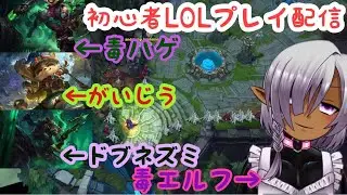 ゆるゆるリーグオブレジェンド|*･ω･)トゥイッチウルトポチビルドで遊びたい【 League of Legends】