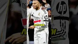 Почему Реал Мадрид Носит Черные Ленточки?😔💔