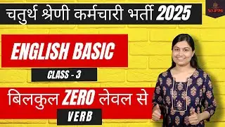 Basic English Grammar class 3 | Identification of noun, Adj, Verb | With Shivani ma'am | VIPM