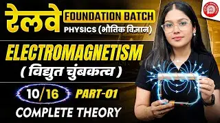ELECTROMAGNETISM 01 | Class 10 | Railway GK/GS Foundation Batch | Complete GK/GS by Nandini Ma'am