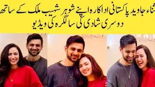 Sana javed famous Pakistani actress celebrate 2nd wedding anniversary with husband new video