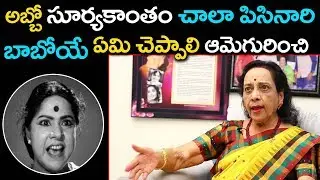 అబ్బో సూర్యకాంతం చాలా పిసినారి బాబోయ్ Actress Jamuna Exclusive Interview | tollywood #9RosesMedia |