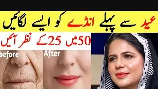 DIY anti aging and skin brightening mask || Highly Recommended Mask