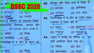 BSSC +2/CGL-4/AEDO Practice set questions most important questions 2026 superfast revision #bihar