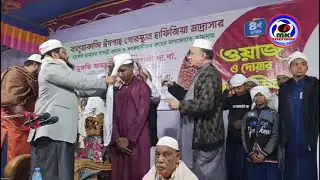 The 4th annual Waz and Doar Mahfil and Turban Distribution Ceremony was held in Gazaria, Munshiga...