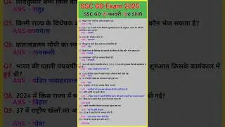 SSC GD Exam Analysis 2025|SSC GDQuestion Paper 2025 |21Feb 3rd Shift |SSC GD Paper Solution