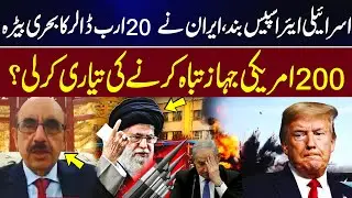 Iran's Navy to Destroy 200 US Ships? Israeli Airspace CLOSED | Start of US Iran War?