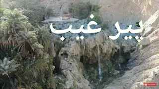 Peer ghaib | picnic point | Arzoo best vlog