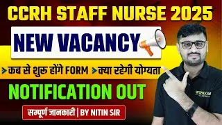 CCRH STAFF NURSE 2025 | NEW VACANCY | कब से शुरू होंगे FORM | NOTIFICATION OUT | NITIN SIR |