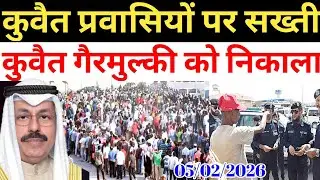 Kuwait Today All Expats Workers Alert Bad News
