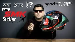 Updates in New SMK Stellar🤔 SMK Stellar Sports Flight | Best Budget Helmet in 3000-3500 | Helmet