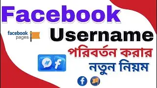 How to change facebook page username | Facebook page username change 2024 | Digital Nexus BD
