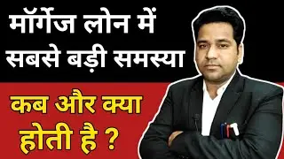 मॉर्गेज लोन लेने पर क्या होता है?Mortgage Loan Repayment Issues|Secured Loan Defaulters#vidhiteria