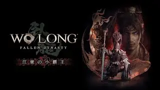 Wo Long  Fallen Dynasty Demon Taishici妖魔太史慈(Heavenly Dragon, 0 morale, no damage)