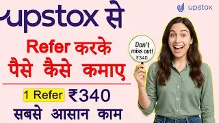 Upstox App Se Refer Karke Paise Kaise Kamaye 💸 | Upstox Referral Program Full Guide 2026 ,