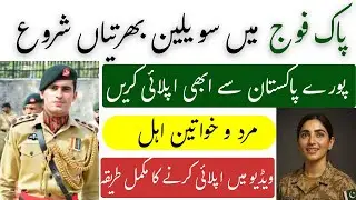 Pak Army Civilian Jobs 2025 | Apply From All Pakistan | Latest Govt Jobs All Posts + Online Apply