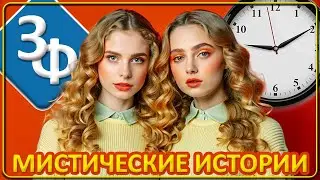 156 New Mysterious Stories from Our Viewers