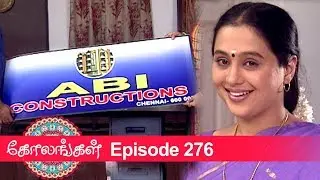 Kolangal Episode 276, 12/10/2019 | #VikatanPrimeTime
