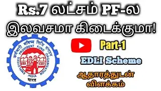 Employee Deposit Linked Insurance | EDLI Scheme 1976 | Part-1 | Tamil