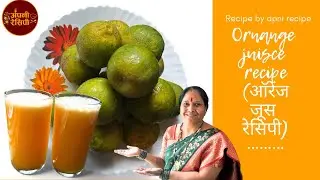 “घर पर बनाएं मार्केट जैसा ऑरेंज जूस! | No Sugar – Only Vitamin C” ORANGE JUICE RECIPE BY APNI RECIPE