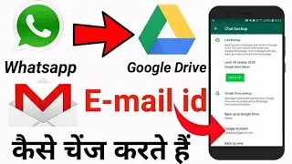 WhatsApp Me Gmail Id Kaise Change Kare || WhatsApp Backup Me Gmail Id Kaise Change Kare