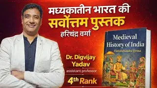 RPSC Assistant professor School lecturer History,मध्यकालीन भारत के लिए श्रेष्ठ पुस्तक 