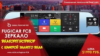 FUGICAR FC8 ЗЕРКАЛО БОРТОВОЙ КОМПЬЮТЕР