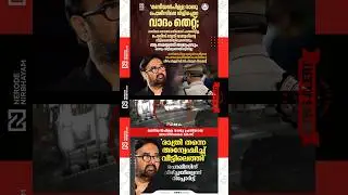 Maniyanpilla Raju | kerala police | Maniyanpilla Raju Car Accident | cinema news