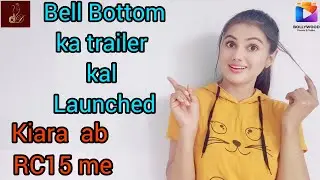 Bell Bottom ka trailer kal Launched, Kiara advani ab RC15 me