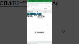 Автоматическая нумерация строк в таблице Excel