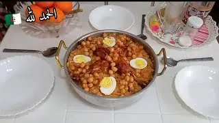غدانا لنهار الجمعة 😍تريدة على اصولها😋 كيكة بالفلن مانقدرش نستغنى عليها من كثرة بنتها🤩