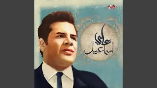 El Hareem