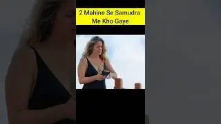 Samudra Me Fasi Ladki Ki Kahani #shorts