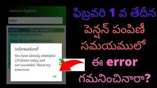 ysr pension distribution error