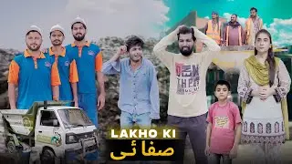 I Clean the World | BWMC | Duniya ka End | Bwp Production