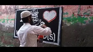 I Love ❤️ Muhammad ( S.A.W.) Painting  Amiruddin Ansari 