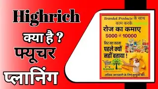 🔴What is Highrich planning now | Ab Kya Hone Wala Hai  ? | Highrich Business New Update